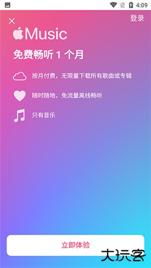 苹果音乐