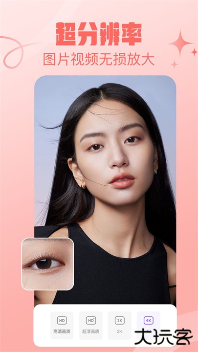 画质修复管家下载 v1.1