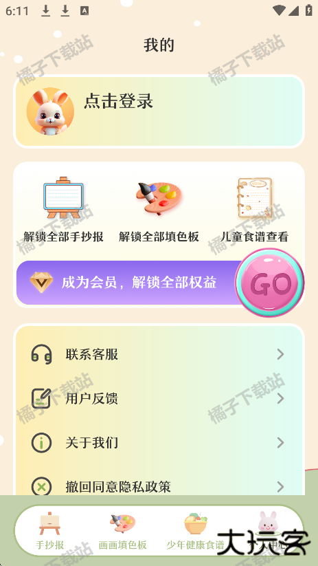 校园手抄报app下载最新版 校园手抄报app下载最新版