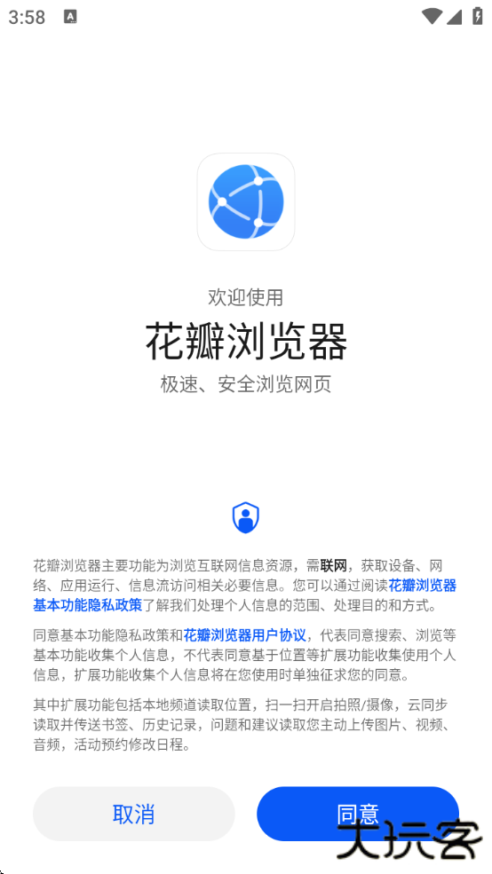 华为浏览器app手机版下载安装最新版本安卓版(花瓣浏览器)下载 v15.0.9.300