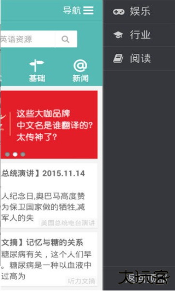 普特英语听力app手机版下载