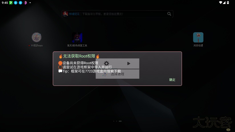 鬼天3彩色修复工具下载 v吼啵