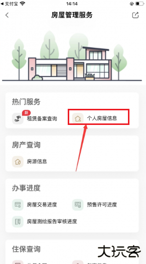 天府市民云官方下载最新版本