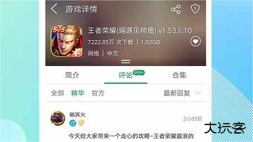 7723游戏盒安装正版