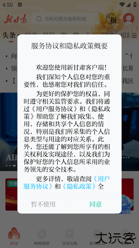 健康新甘肃下载安装下载 v7.3.5