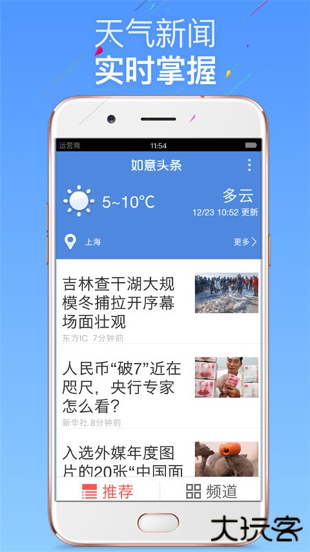 如意老人桌面大字体下载 v7.3710728