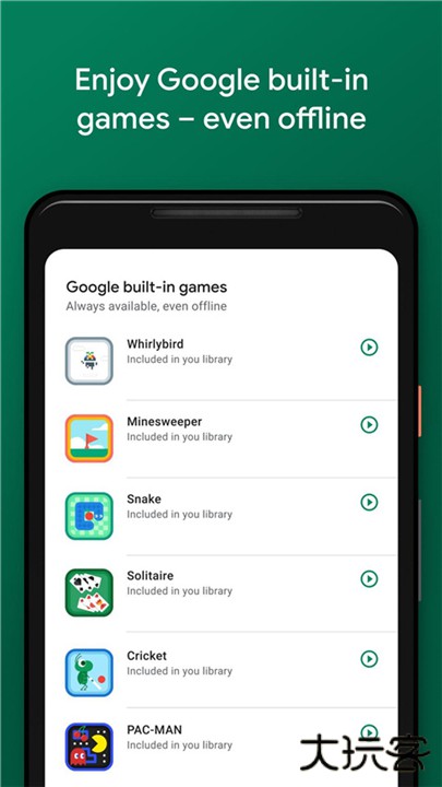 Google Play Games下载 v2024.09.55107700264509.7002645