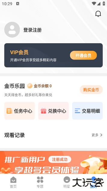 DT影视官方版下载下载 v3.1.31