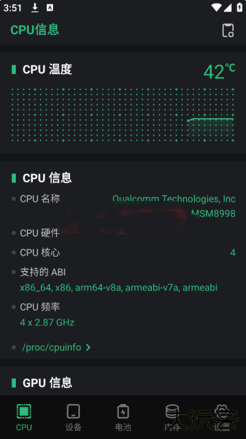 手机性能硬件检测软件下载最新版
