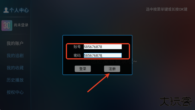 影视3.0官方下载安装手机版