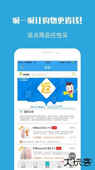 喊一喊app下载 v4.8.24