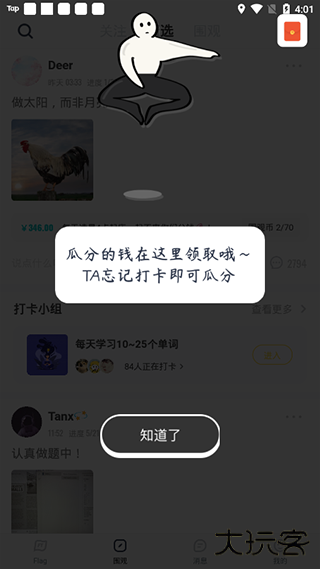脸疼app