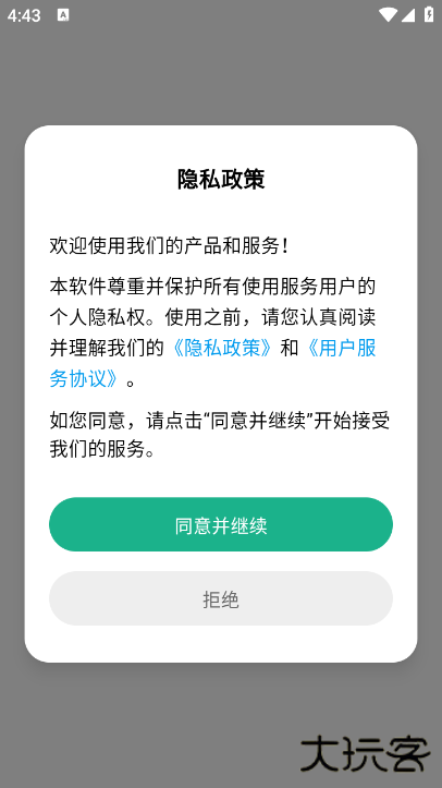 口袋写作app官方下载下载 v3.1.3