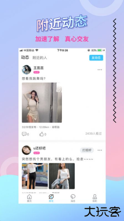 陌叮app官方下载