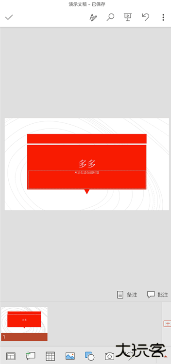 microsoft powerpoint