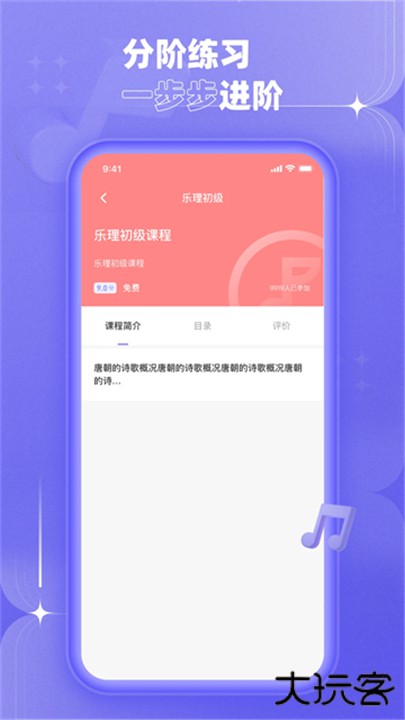 歌唱音调仪安卓版下载 v1.1.3