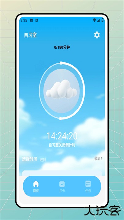 时间树TimeTree下载 v14.0.3