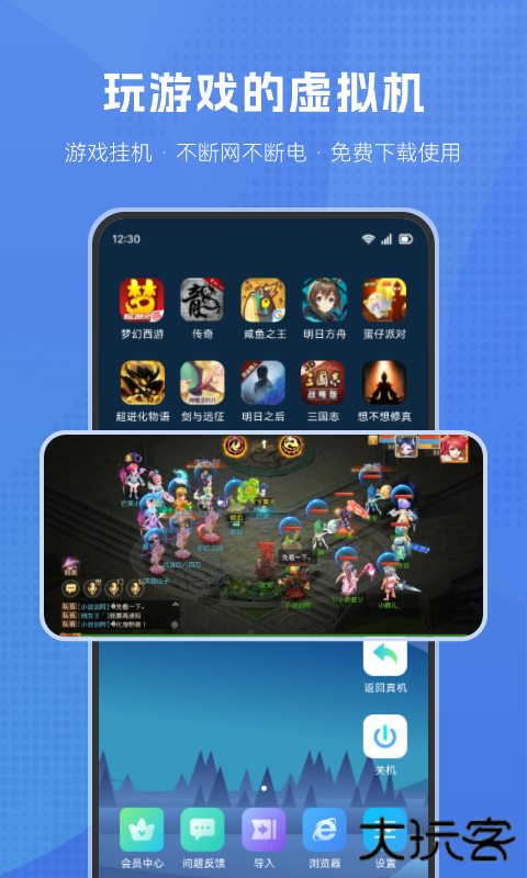 葫芦侠虚拟机最新版下载 v2.5.5