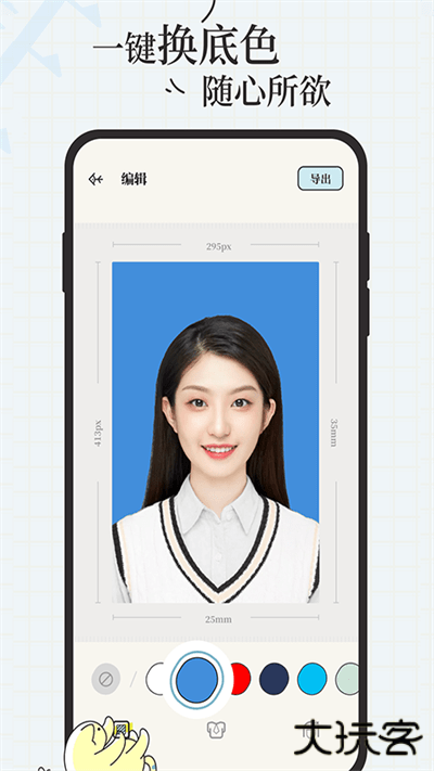 爱证件下载 v1.3.3
