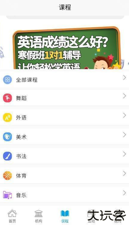 学优教育app