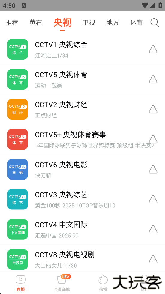 电视直播多多下载安装免费下载 v2.1.6