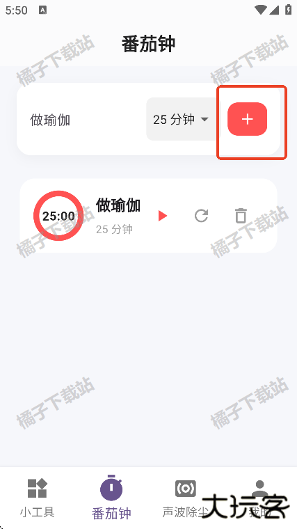 玲琅工具集app手机版下载