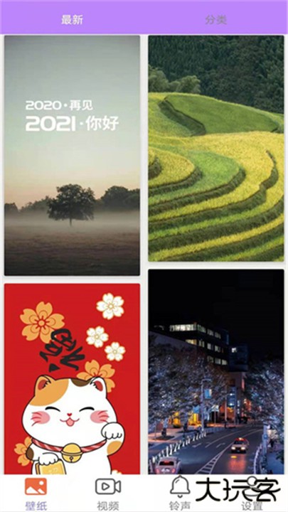 星空壁纸下载 v2.5