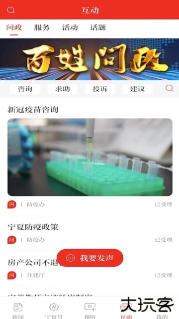 宁夏日报app官方正版下载下载 v2.0.6