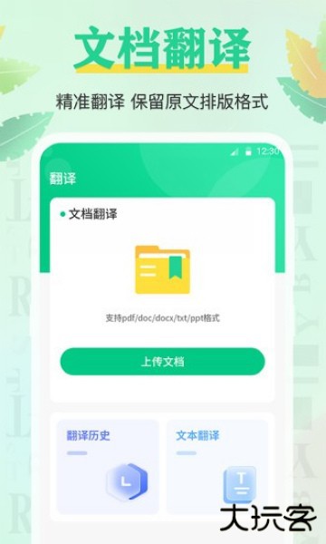 百词记下载 v3.0.1