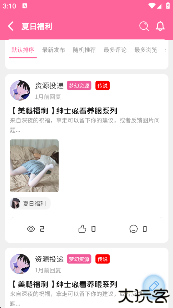 梦幻社app官方下载安装手机版最新版下载 v1.0