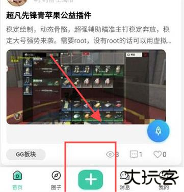须弥社区最新版