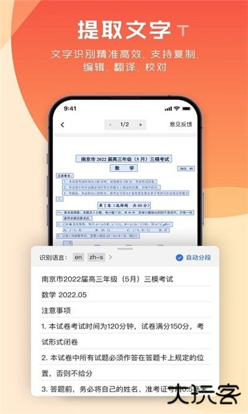 极光pdf手机版下载 v1.2.2