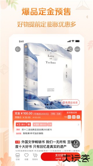 当当网app下载 v14.7.0
