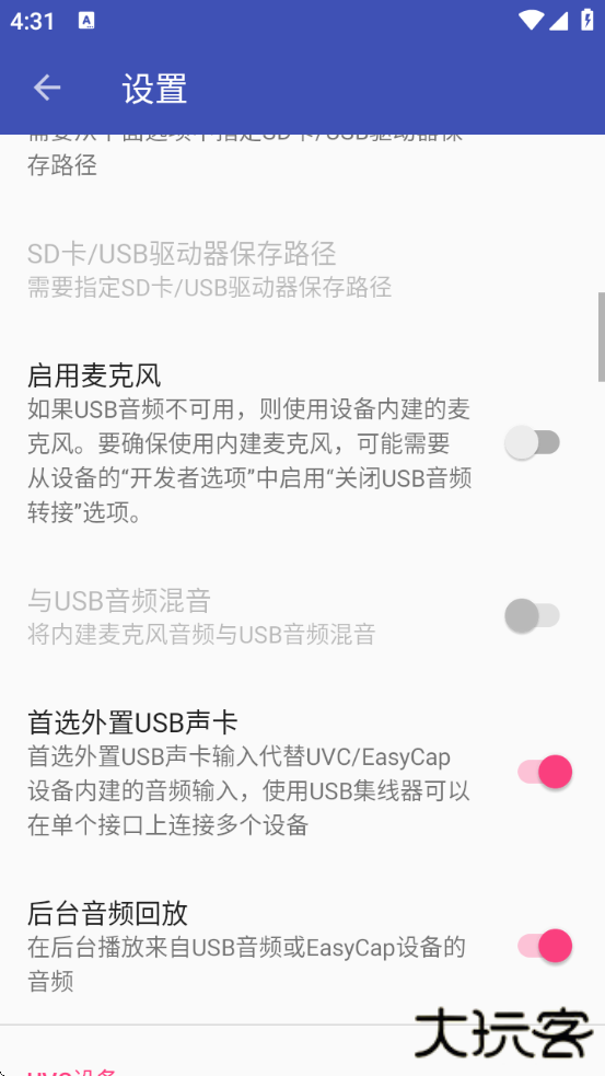 USB摄像头免费版下载