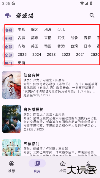 资源猫纯净版免广告 资源猫纯净版免广告