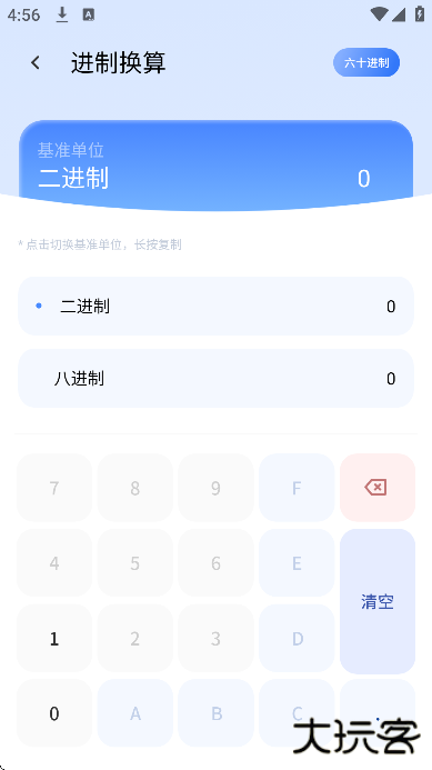 车贷计算器app下载安装手机版 车贷计算器app下载安装手机版