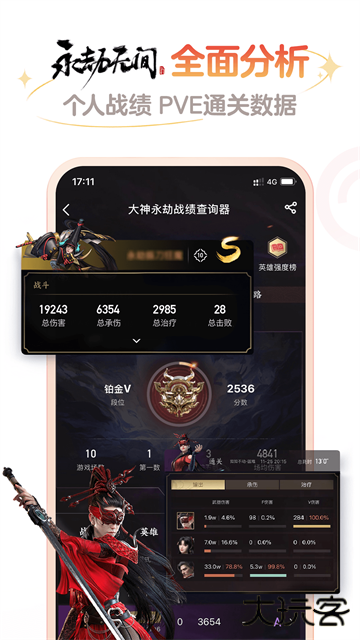大神下载 v3.90.1