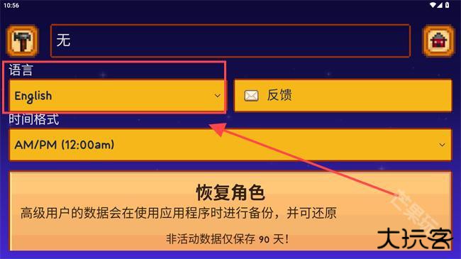 星露谷物语指南