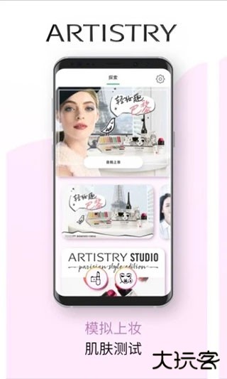 雅姿魔镜中文版下载 v5.19.0
