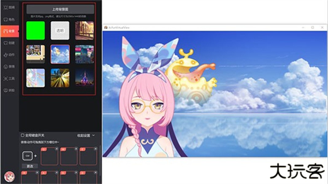 AcFun面捕助手下载 v6.77.0.1306