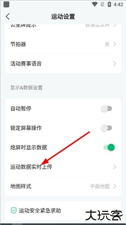 咕咚运动计步器
