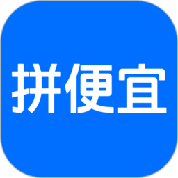 拼便宜下载 v6.40.0