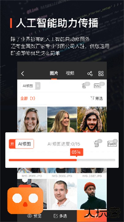 享像派下载 v9.5.4