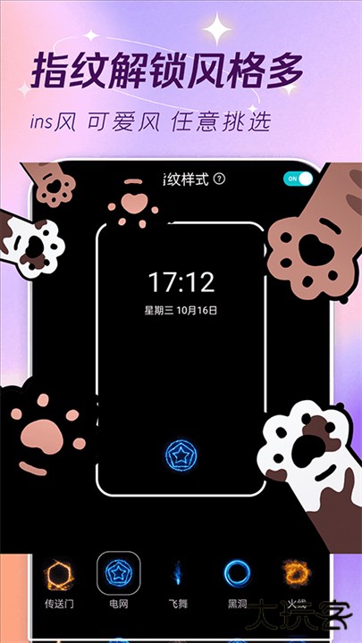主题壁纸大全app下载 v3.1.0