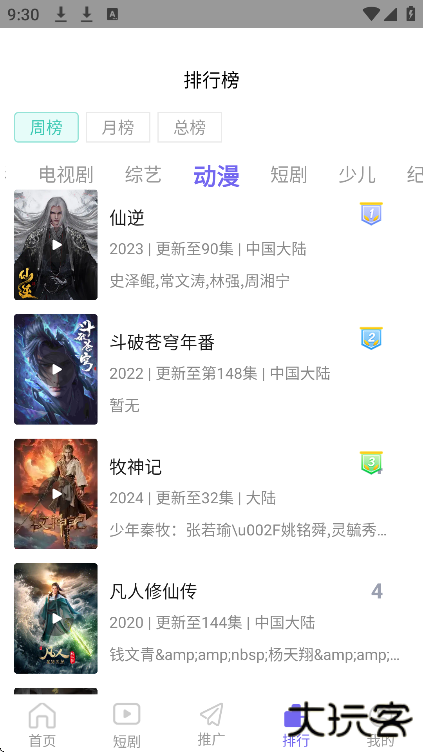 新小财神影视安卓版下载安装手机下载 v3.1.8