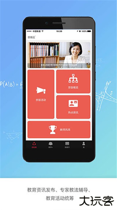 京版云北京版下载 v4.1.1