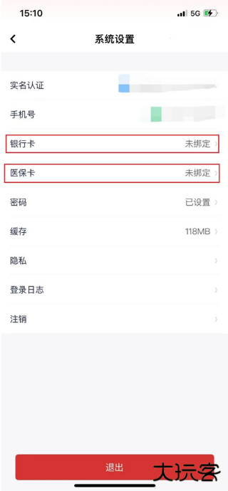 云岭职工软件下载最新版