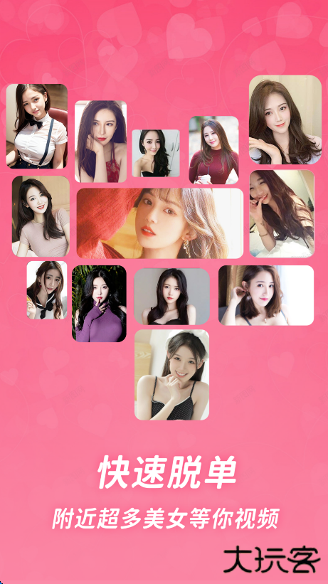 两性同城聊app下载安卓版下载 v2.0.3