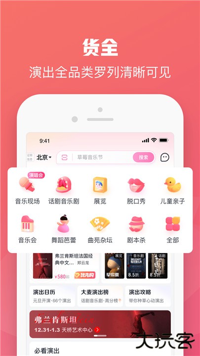 大麦安卓版下载 v8.10.14