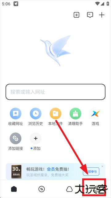 迅雷app下载安装2025